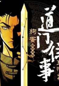 tan-tich-dao-gia