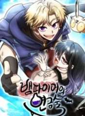 vampire-gia-kim-thuat-su