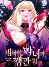 ac-nu-doat-hon-gay-nao-loan