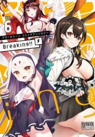 azur-lane-comic-anthology-breaking