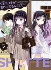 Boku Dake Ga Shitterun Daze