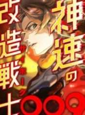 chien-binh-cyborg-sieu-toc-009