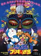 doraemon-movie-06-nobita-va-cuoc-chien-vu-tru-1985
