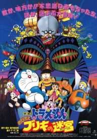doraemon-movie-06-nobita-va-cuoc-chien-vu-tru-1985