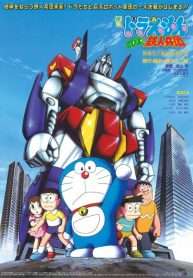 doraemon-movie-07-nobita-va-binh-oan-nguoi-sat-1986