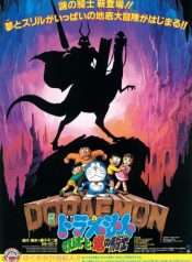 doraemon-movie-08-nobita-va-hiep-si-rong-1987