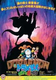 doraemon-movie-08-nobita-va-hiep-si-rong-1987
