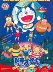 doraemon-movie-11-nobita-va-hanh-tinh-muong-thu-1990