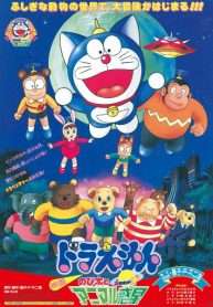 doraemon-movie-11-nobita-va-hanh-tinh-muong-thu-1990