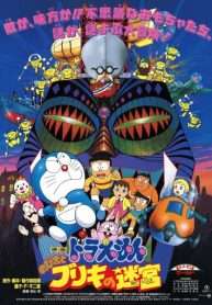 doraemon-movie-14-nobita-va-me-cung-thiec-1993