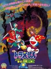 doraemon-movie-15-nobita-va-ba-chang-hiep-si-mong-mo-1994