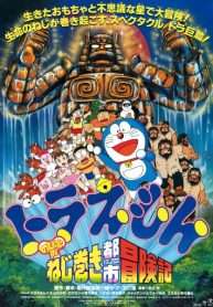 doraemon-movie-18-nobita-va-cuoc-phieu-luu-o-thanh-pho-day-cot-1997