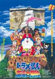 doraemon-movie-19-nobita-du-hanh-bien-phuong-nam-1998