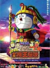 doraemon-movie-21-nobita-va-truyen-thuyet-vua-mat-troi-2000