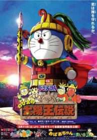doraemon-movie-21-nobita-va-truyen-thuyet-vua-mat-troi-2000