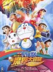doraemon-movie-27-nobita-va-chuyen-phieu-luu-vao-xu-quy-2007