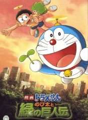 doraemon-movie-28-nobita-va-nguoi-khong-lo-xanh-2008-1