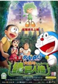 doraemon-movie-28-nobita-va-nguoi-khong-lo-xanh-2008