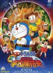 doraemon-movie-29-nobita-va-lich-su-khai-pha-vu-tru-2009