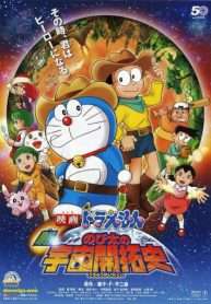 doraemon-movie-29-nobita-va-lich-su-khai-pha-vu-tru-2009