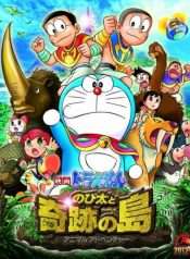 doraemon-movie-32-nobita-va-hon-ao-dieu-ki-cuoc-phieu-luu-cua-loai-thu-2012
