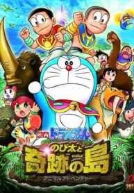 doraemon-movie-32-nobita-va-hon-ao-dieu-ki-cuoc-phieu-luu-cua-loai-thu-2012