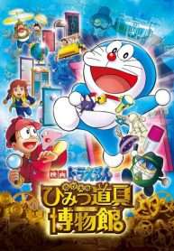 doraemon-movie-33-nobita-va-vien-bao-tang-bao-boi-2013