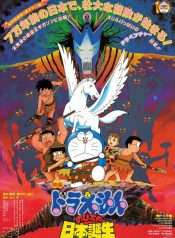 doraemon-movie-36-nobita-va-nuoc-nhat-thoi-nguyen-thuy-2016