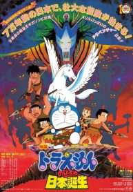 doraemon-movie-36-nobita-va-nuoc-nhat-thoi-nguyen-thuy-2016