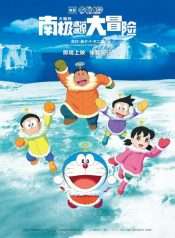 doraemon-movie-37-nobita-va-chuyen-tham-hiem-nam-cuc-kachi-kochi-2017