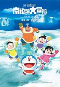 doraemon-movie-37-nobita-va-chuyen-tham-hiem-nam-cuc-kachi-kochi-2017