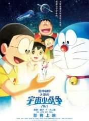 doraemon-movie-41-nobita-va-cuoc-chien-vu-tru-ti-hon-2021-2022