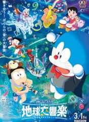 doraemon-movie-43-nobita-va-ban-giao-huong-ia-cau-2024