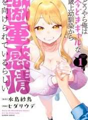 douyara-ore-wa-imadoki-gal-na-toshiue-osananajimi-kara-gekiomo-kanjou-wo-mukerareteiru-rashii