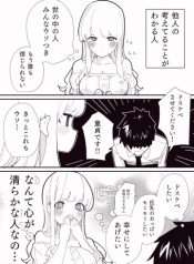 hito-no-kokoro-ga-yomeru-kanojo