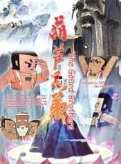 ho-lo-bien-anh-em-ho-lo-1987-1991-19-tap