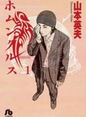homunculus