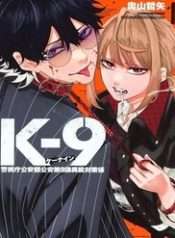 k9-don-vi-doi-pho-di-nang-doi-9-cuc-cong-an-so-canh-sat-tokyo