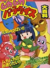 khung-long-con-ham-an-1993-51-tap