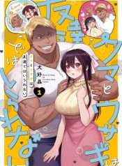 kuma-to-usagi-wa-tomodachi-dewa-irarenai
