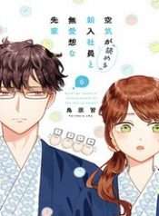 kuuki-ga