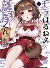moteharune-ashiyakun