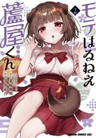 moteharune-ashiyakun