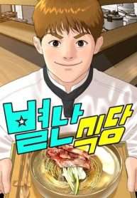 nha-hang-doc-la