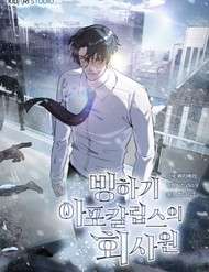nhan-vien-van-phong-trong-tan-the-ky-bang-ha