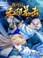 Ta Có Thể Tấn Công Không Giới Hạn.