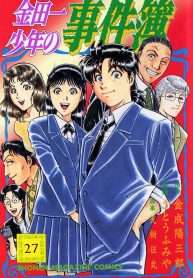 tham-tu-kindaichi-case-files