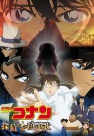 tham-tu-lung-danh-conan-movie-10-le-cau-hon-cua-tham-tu-2006