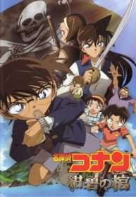 tham-tu-lung-danh-conan-movie-11-kho-bau-duoi-ay-ai-duong-2007