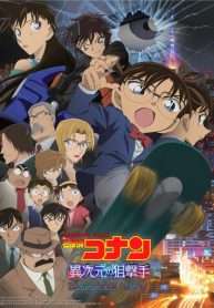 tham-tu-lung-danh-conan-movie-18-sat-thu-ban-tia-khong-tuong-2014